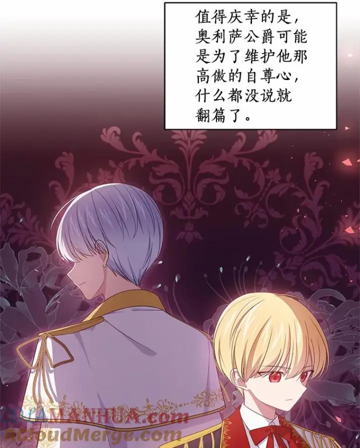 《恶棍的宝贝女儿》42.附身图29