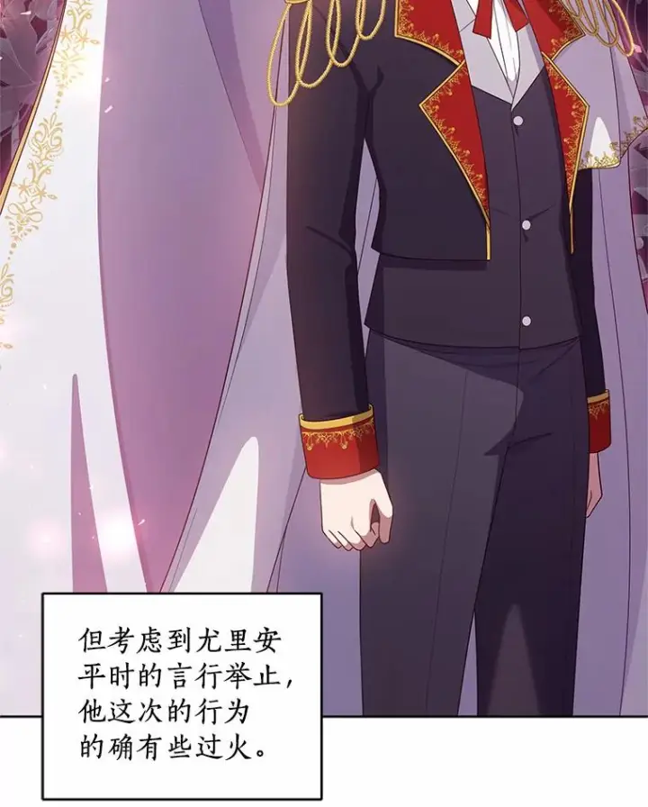 《恶棍的宝贝女儿》42.附身图30