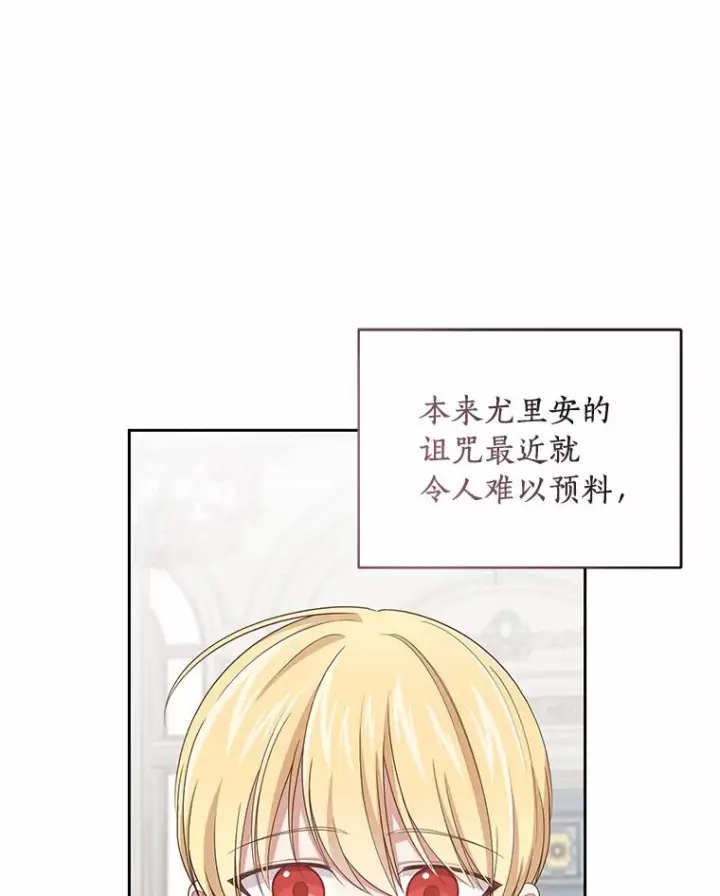 《恶棍的宝贝女儿》42.附身图31
