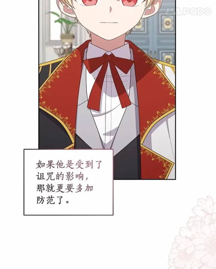 《恶棍的宝贝女儿》42.附身图32