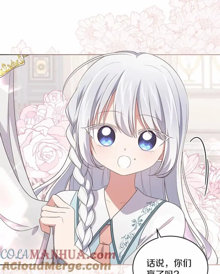 《恶棍的宝贝女儿》42.附身图33