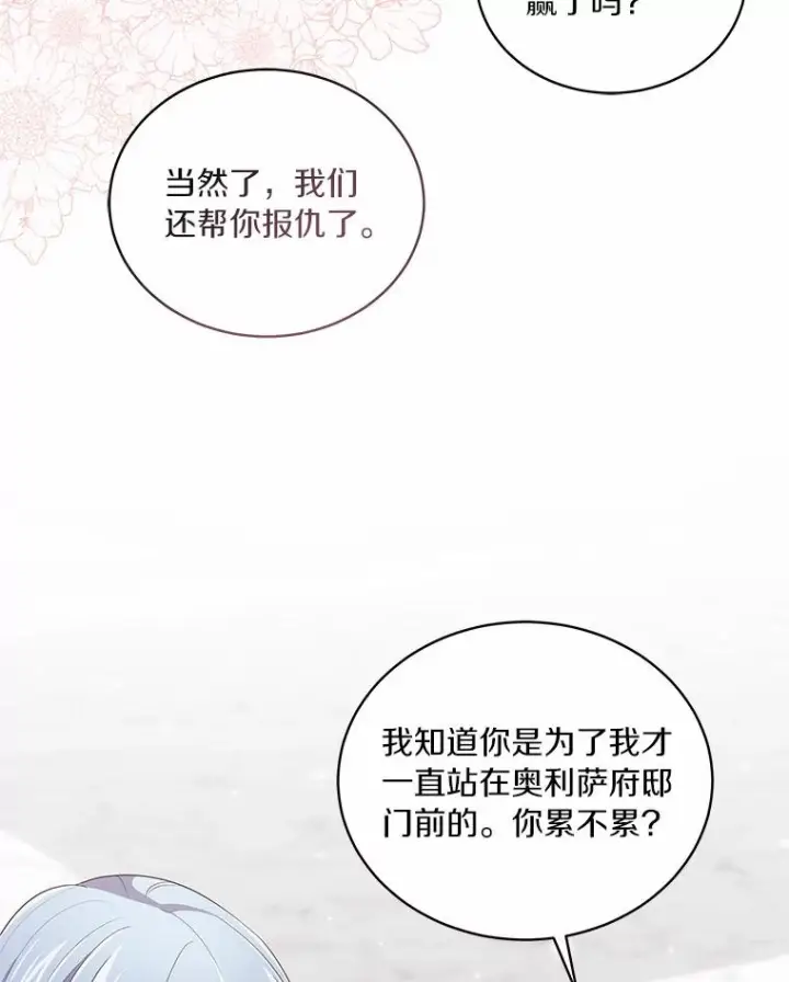 《恶棍的宝贝女儿》42.附身图34