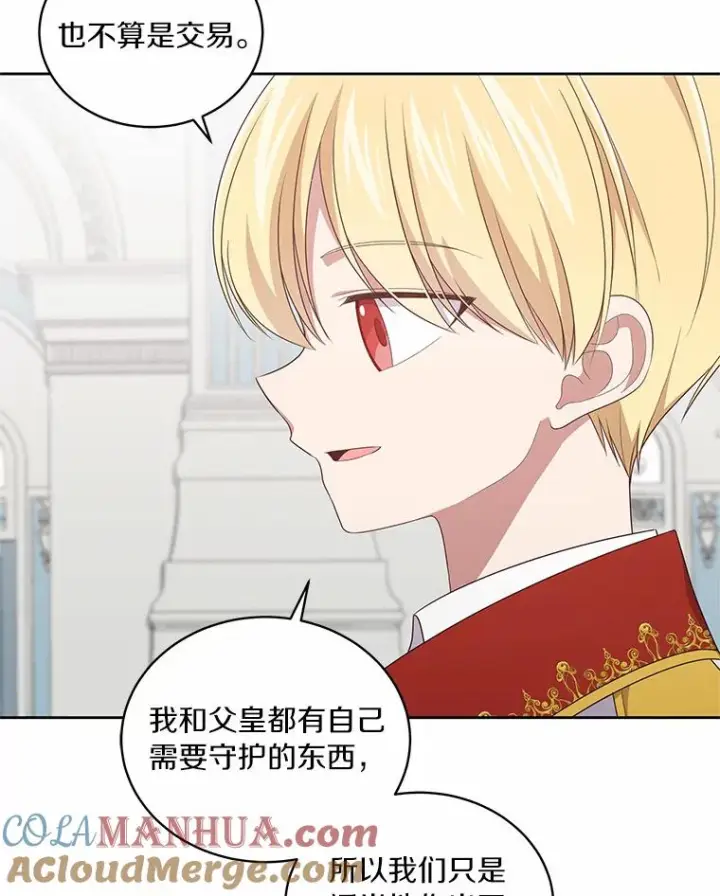 《恶棍的宝贝女儿》42.附身图37