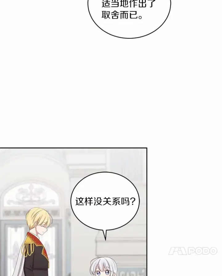 《恶棍的宝贝女儿》42.附身图38