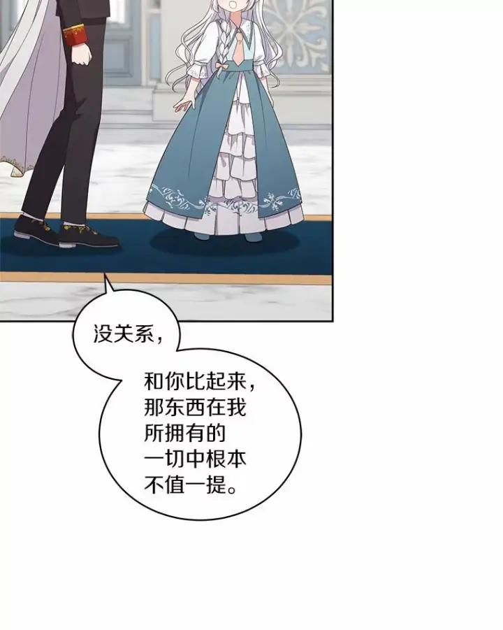 《恶棍的宝贝女儿》42.附身图39