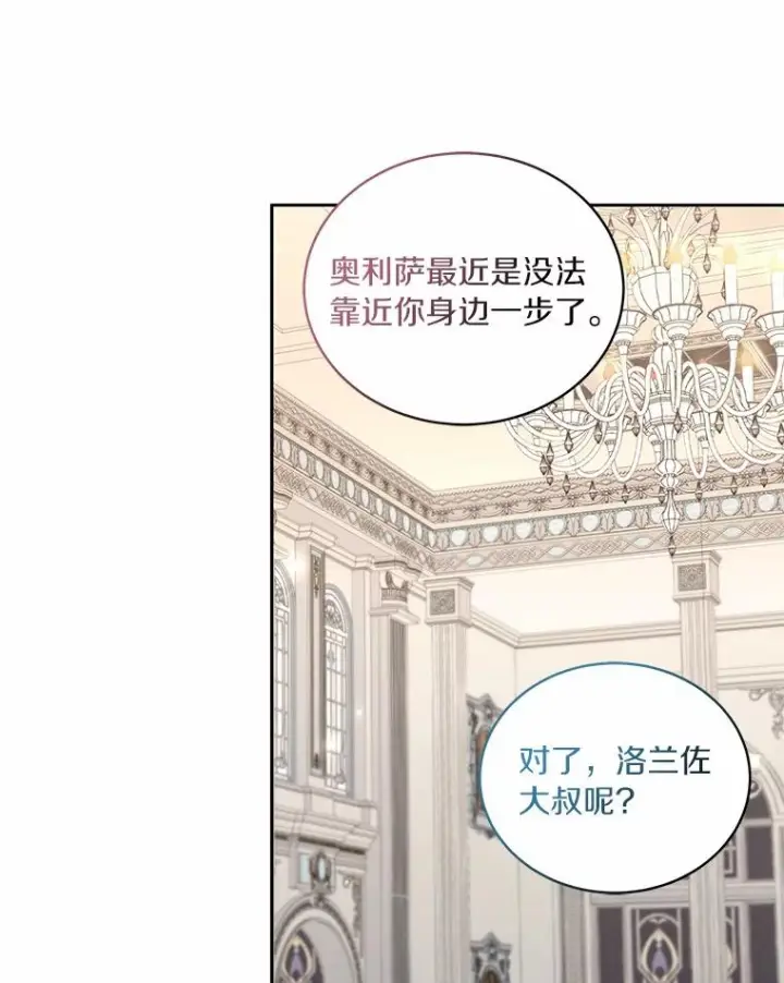 《恶棍的宝贝女儿》42.附身图40