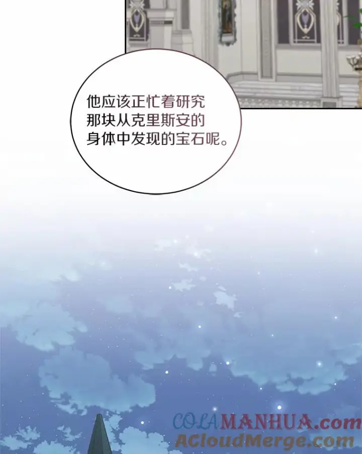 《恶棍的宝贝女儿》42.附身图41