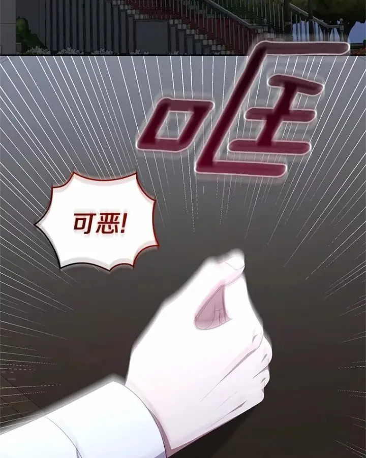 《恶棍的宝贝女儿》42.附身图43