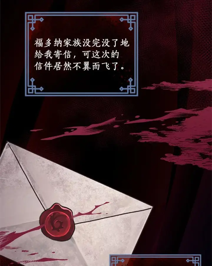 《恶棍的宝贝女儿》42.附身图46