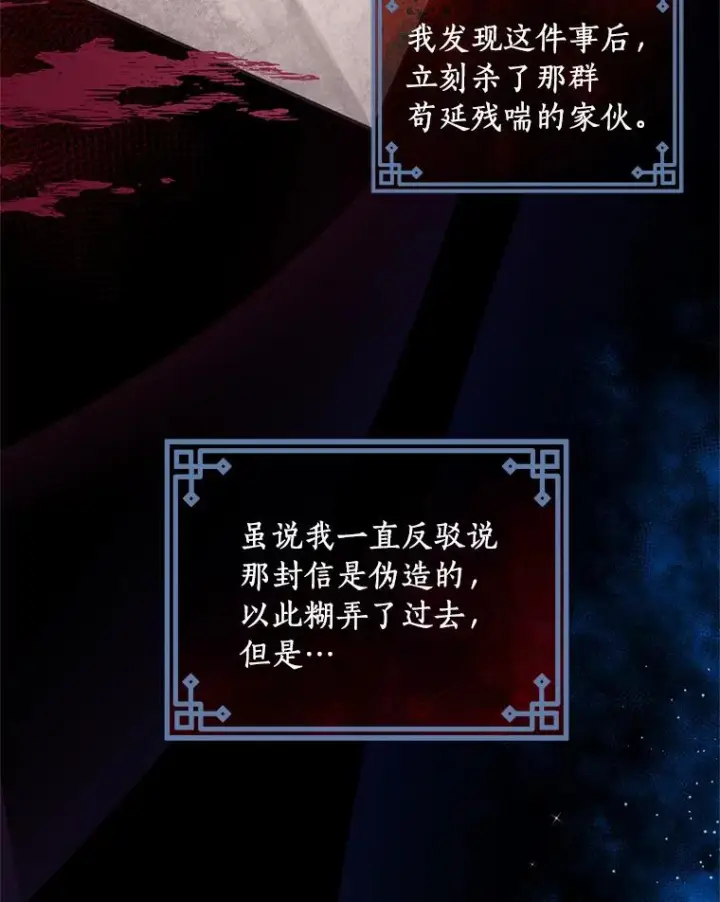 《恶棍的宝贝女儿》42.附身图47