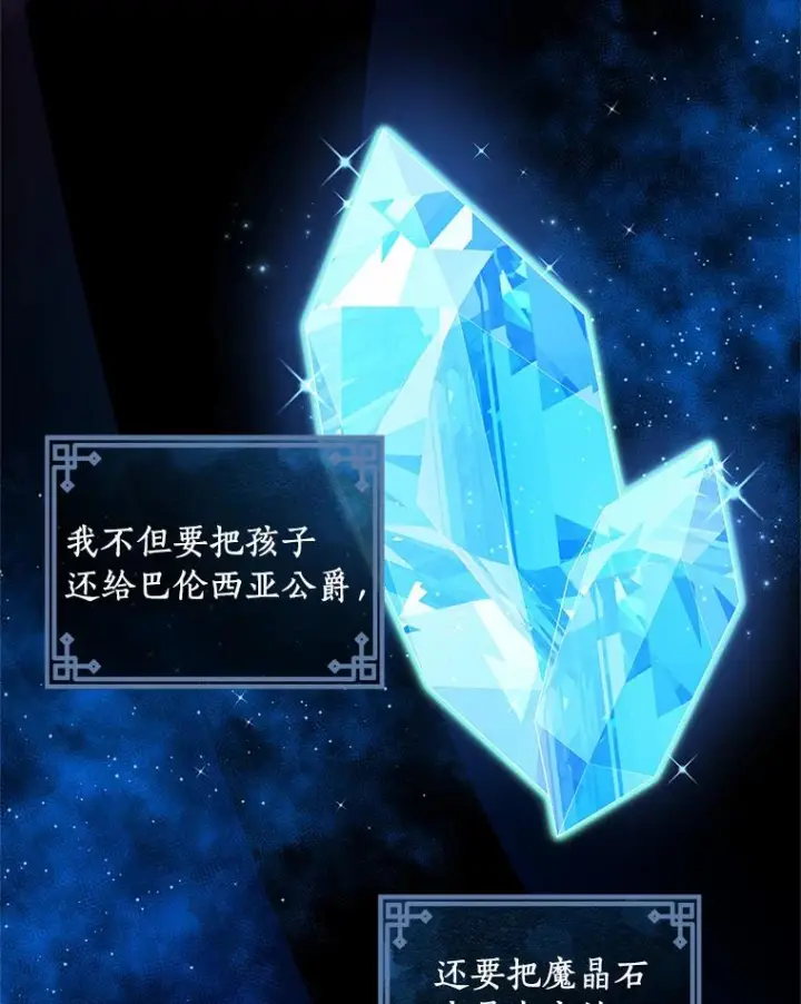 《恶棍的宝贝女儿》42.附身图48