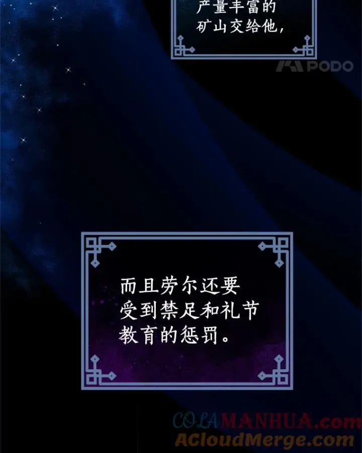 《恶棍的宝贝女儿》42.附身图49
