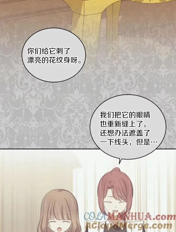 《恶棍的宝贝女儿》42.附身图5