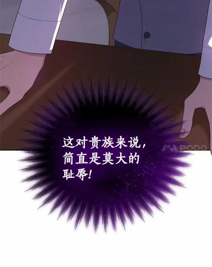 《恶棍的宝贝女儿》42.附身图52