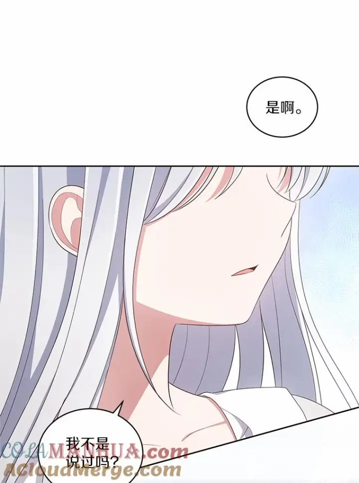 《恶棍的宝贝女儿》42.附身图53