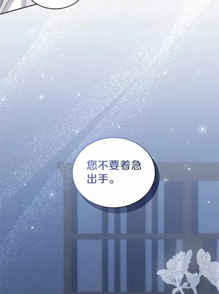 《恶棍的宝贝女儿》42.附身图54