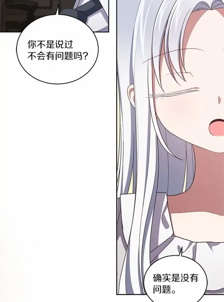 《恶棍的宝贝女儿》42.附身图59