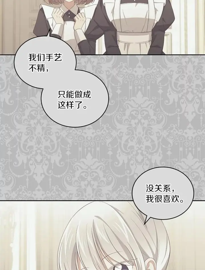 《恶棍的宝贝女儿》42.附身图6