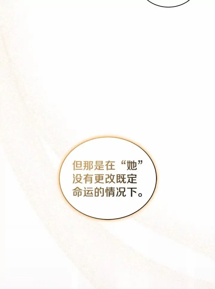《恶棍的宝贝女儿》42.附身图60