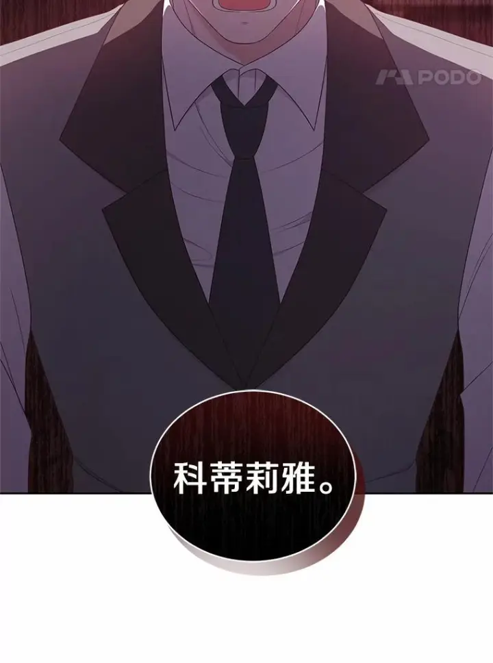 《恶棍的宝贝女儿》42.附身图62