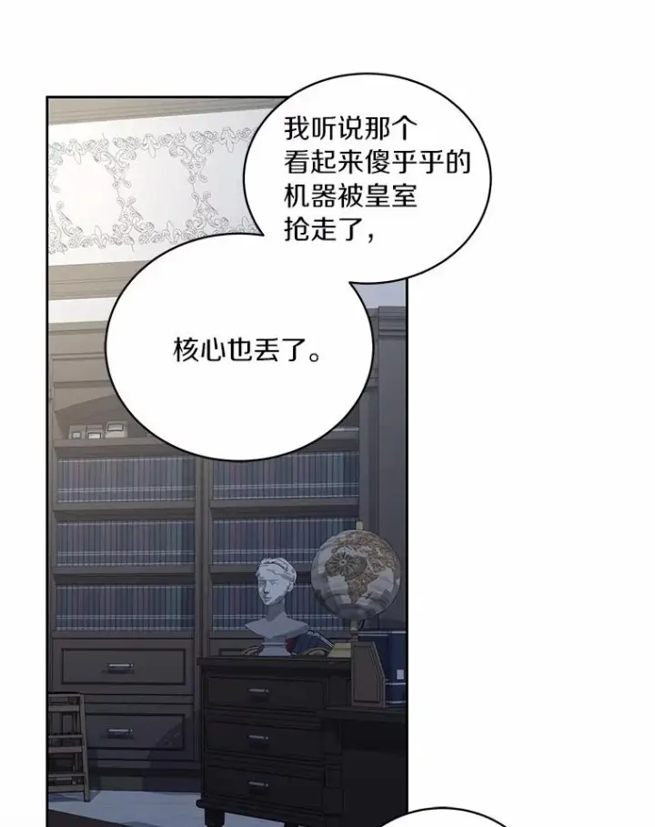 《恶棍的宝贝女儿》42.附身图64