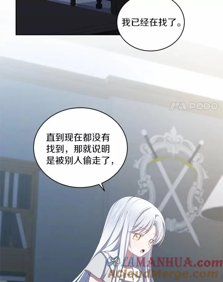 《恶棍的宝贝女儿》42.附身图65