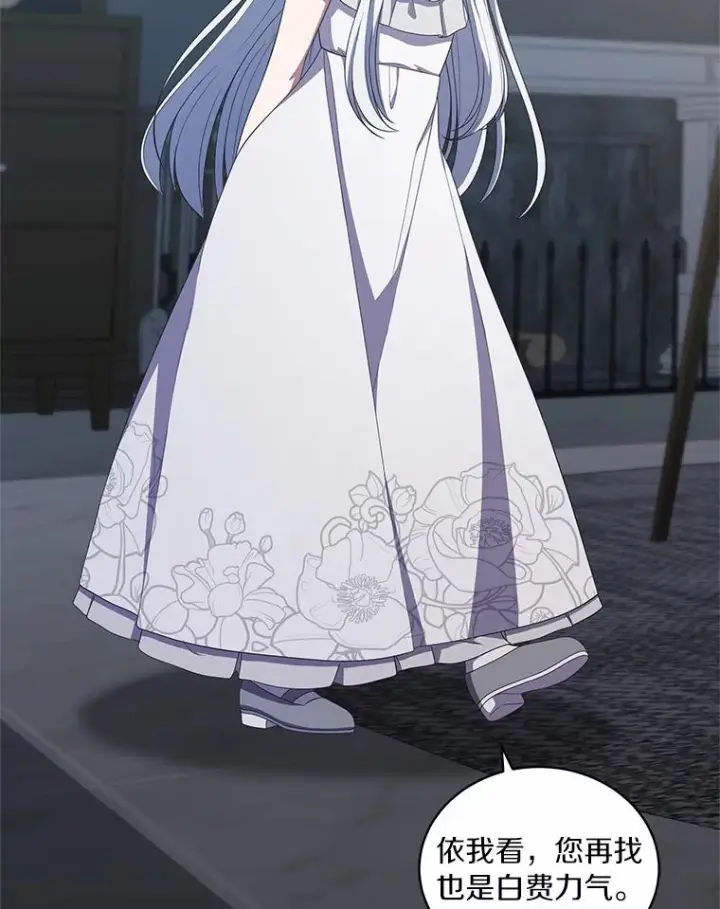 《恶棍的宝贝女儿》42.附身图66