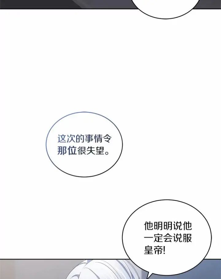 《恶棍的宝贝女儿》42.附身图67