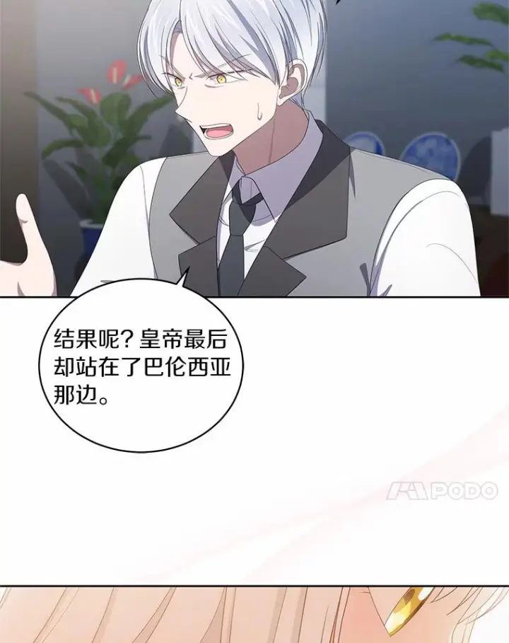 《恶棍的宝贝女儿》42.附身图68