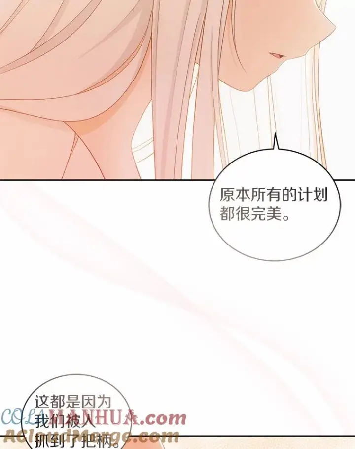 《恶棍的宝贝女儿》42.附身图69