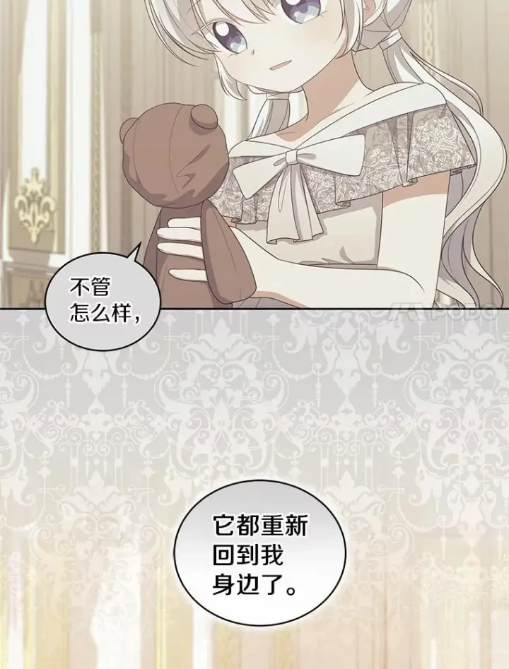 《恶棍的宝贝女儿》42.附身图7