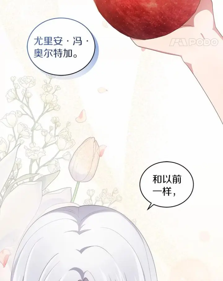 《恶棍的宝贝女儿》42.附身图72