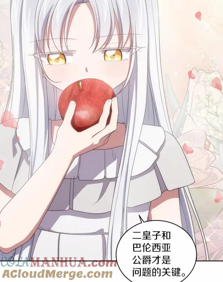 《恶棍的宝贝女儿》42.附身图73