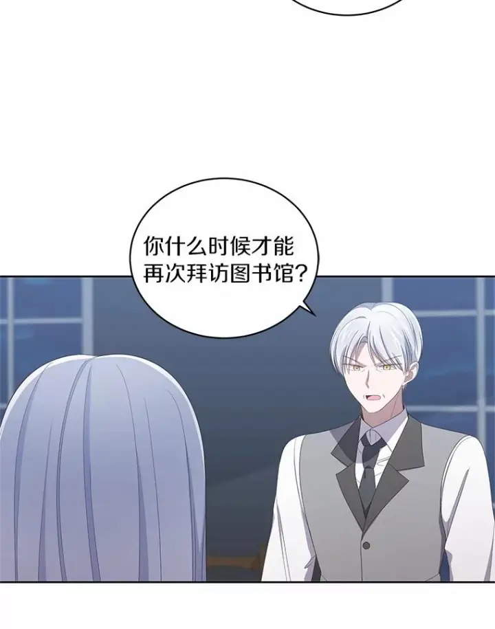 《恶棍的宝贝女儿》42.附身图74