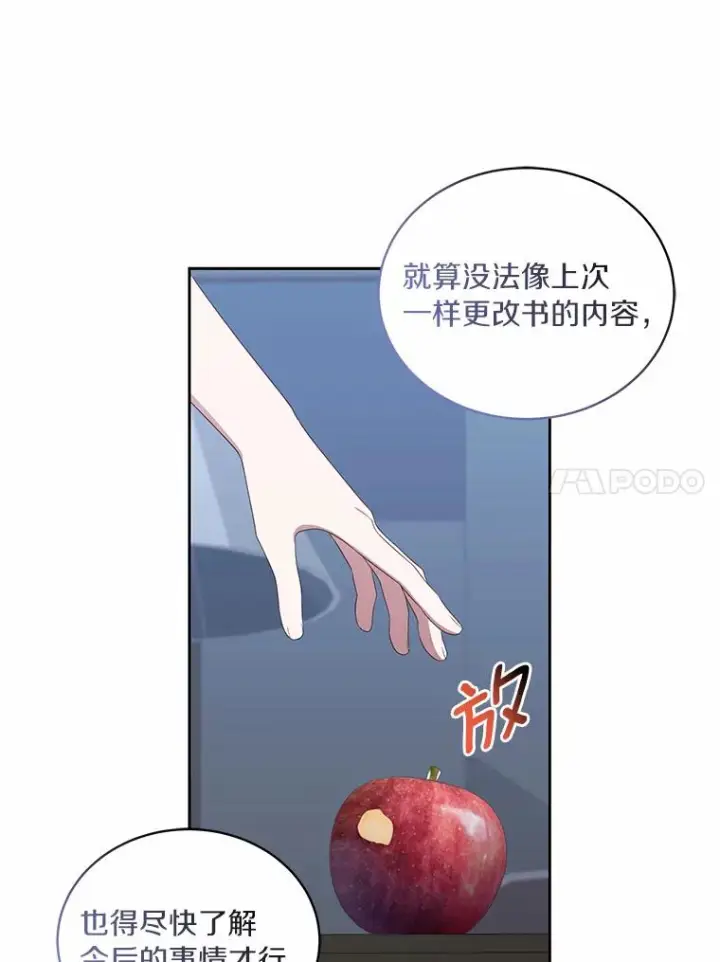 《恶棍的宝贝女儿》42.附身图75