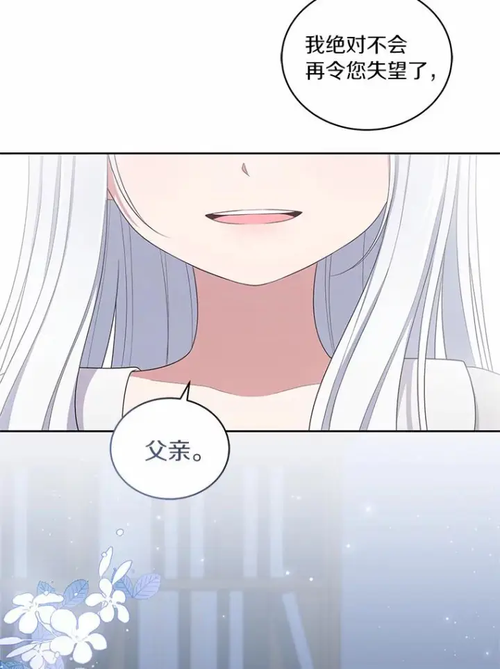 《恶棍的宝贝女儿》42.附身图80
