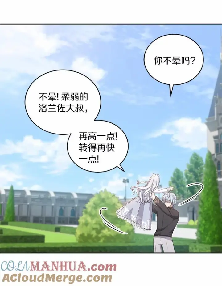《恶棍的宝贝女儿》42.附身图89