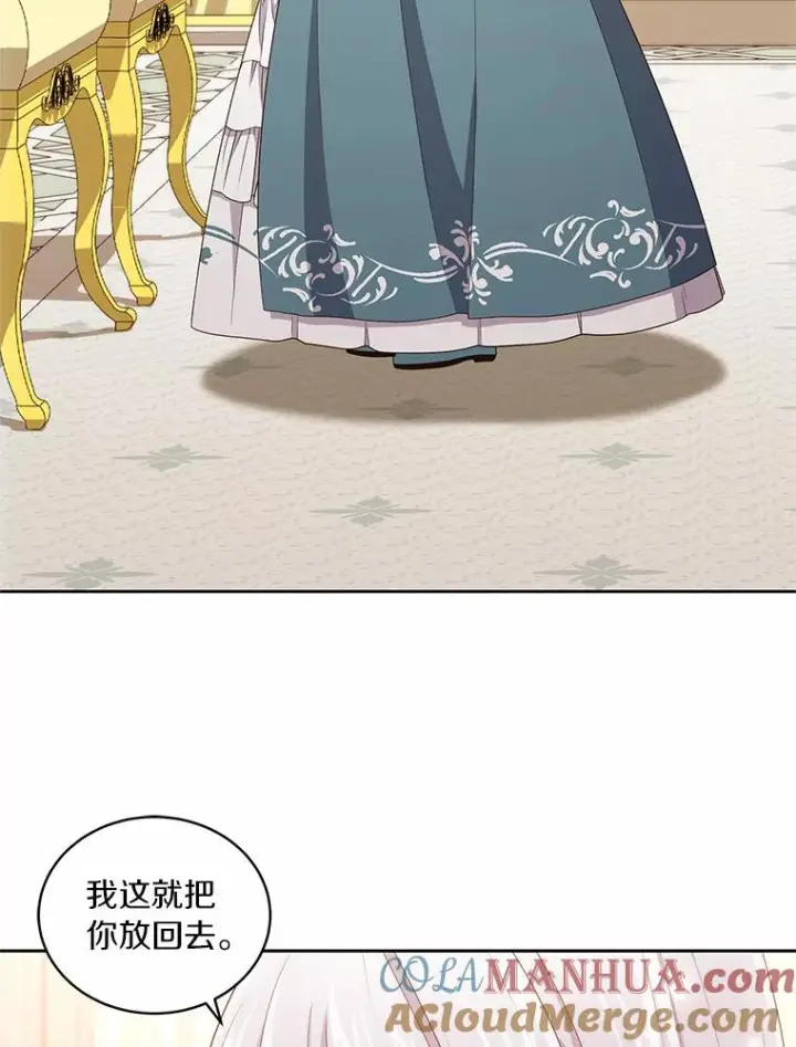 《恶棍的宝贝女儿》42.附身图9