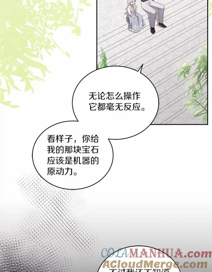 《恶棍的宝贝女儿》42.附身图93