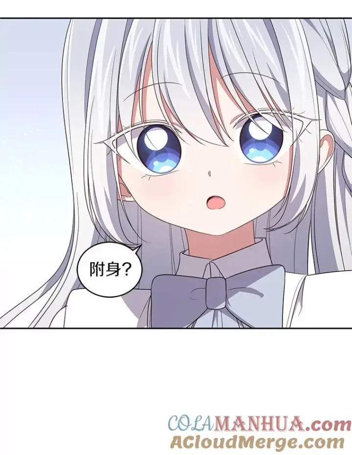 《恶棍的宝贝女儿》42.附身图97