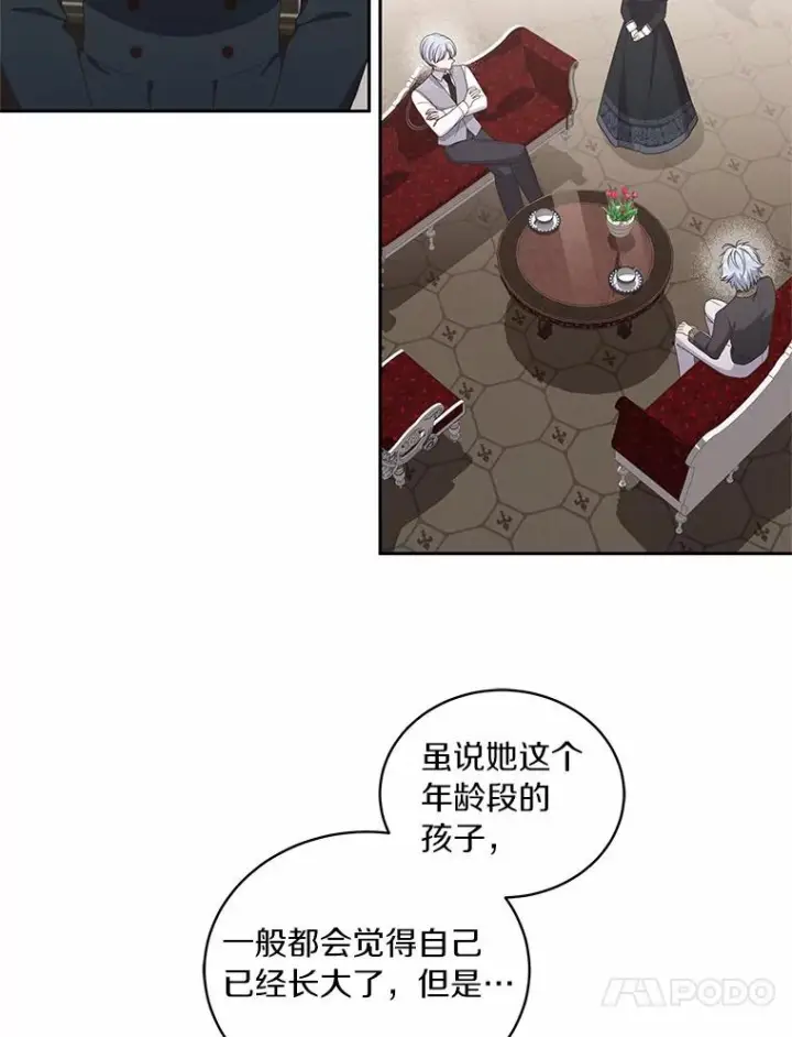 《恶棍的宝贝女儿》43.我的女儿是天才图14