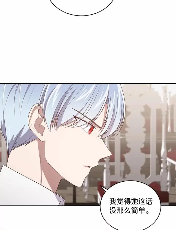 《恶棍的宝贝女儿》43.我的女儿是天才图15