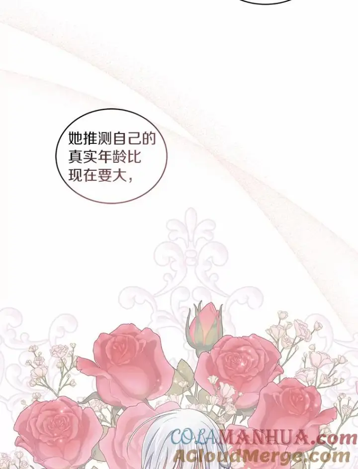 《恶棍的宝贝女儿》43.我的女儿是天才图16