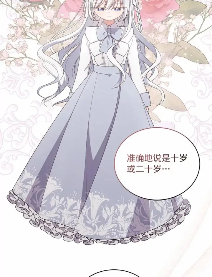 《恶棍的宝贝女儿》43.我的女儿是天才图17