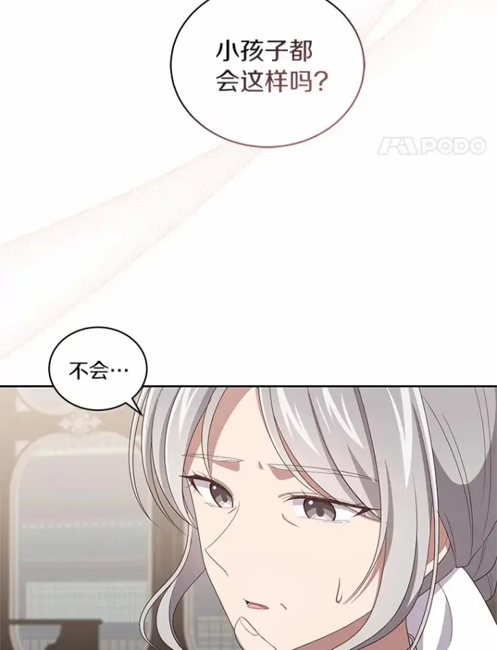 《恶棍的宝贝女儿》43.我的女儿是天才图18