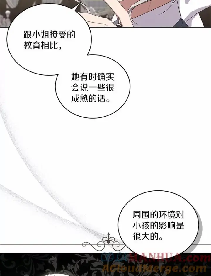 《恶棍的宝贝女儿》43.我的女儿是天才图19