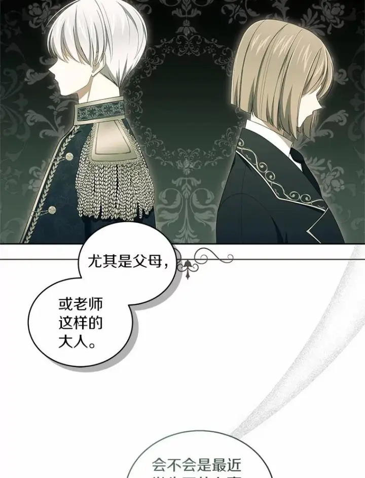 《恶棍的宝贝女儿》43.我的女儿是天才图20