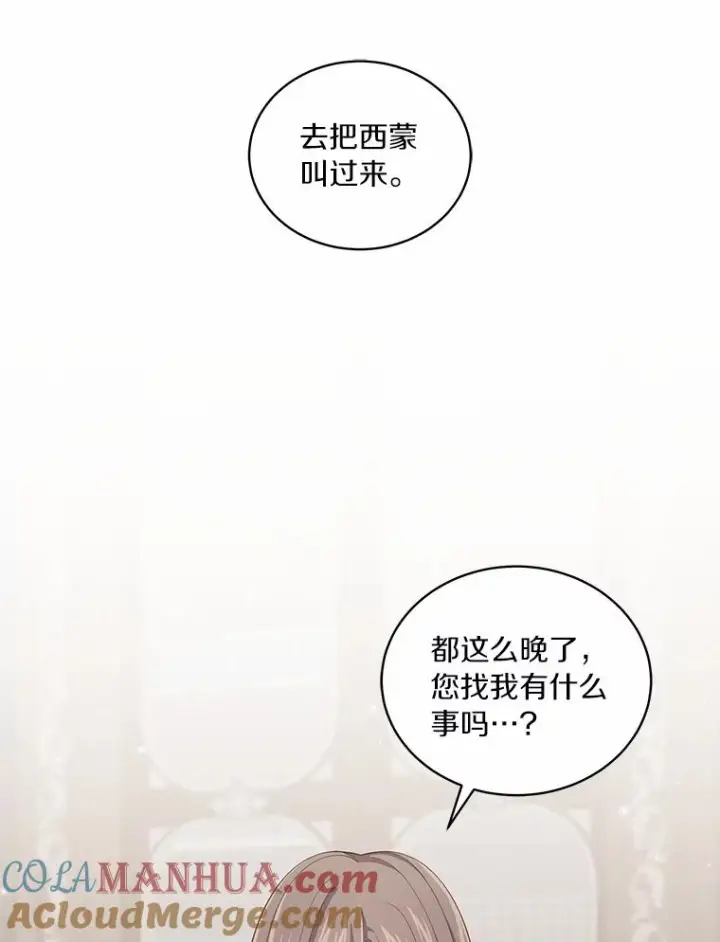 《恶棍的宝贝女儿》43.我的女儿是天才图22