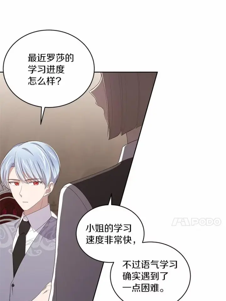 《恶棍的宝贝女儿》43.我的女儿是天才图24