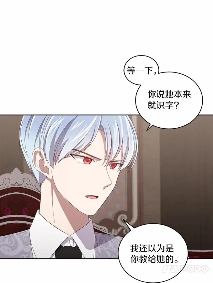 《恶棍的宝贝女儿》43.我的女儿是天才图27